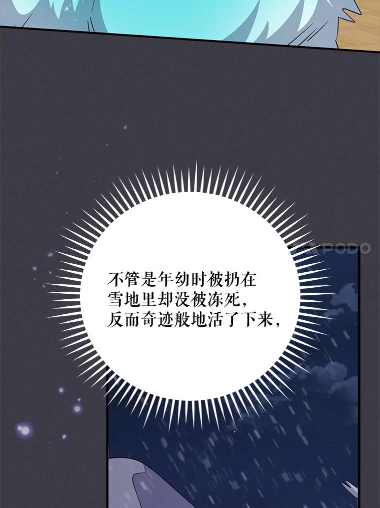 《伊格列特》64.王级诅咒 第111页