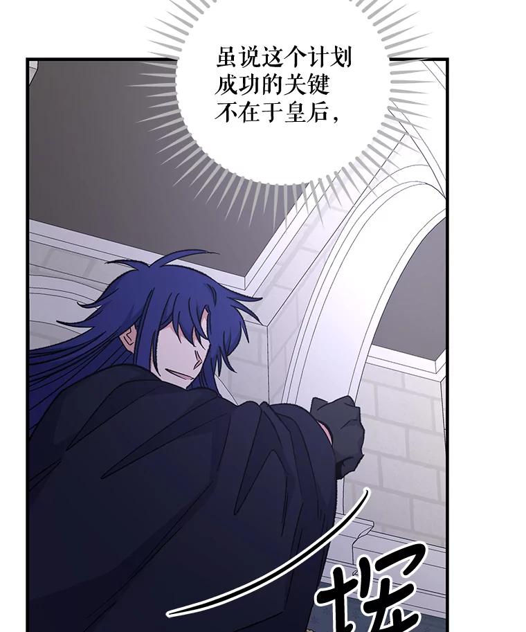 《伊格列特》64.王级诅咒 第82页