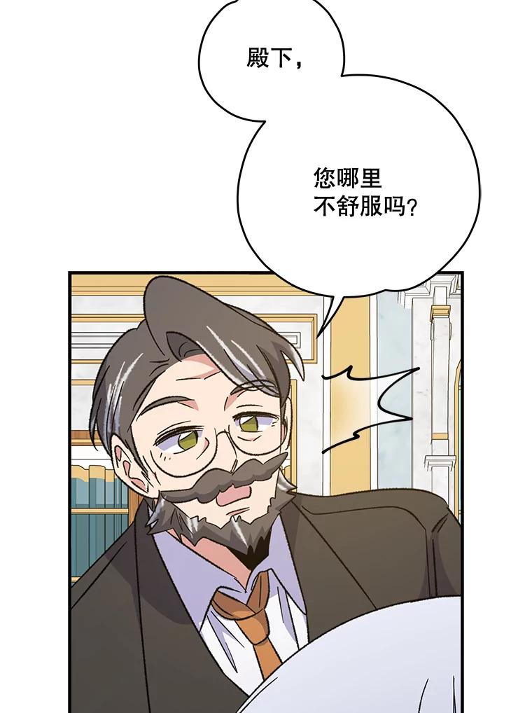 《伊格列特》64.王级诅咒 第92页