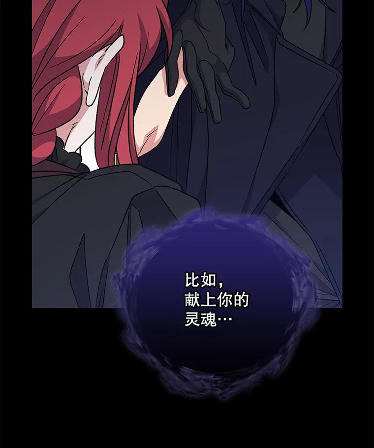 《伊格列特》64.王级诅咒 第23页
