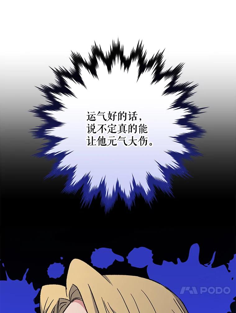 《伊格列特》64.王级诅咒 第66页