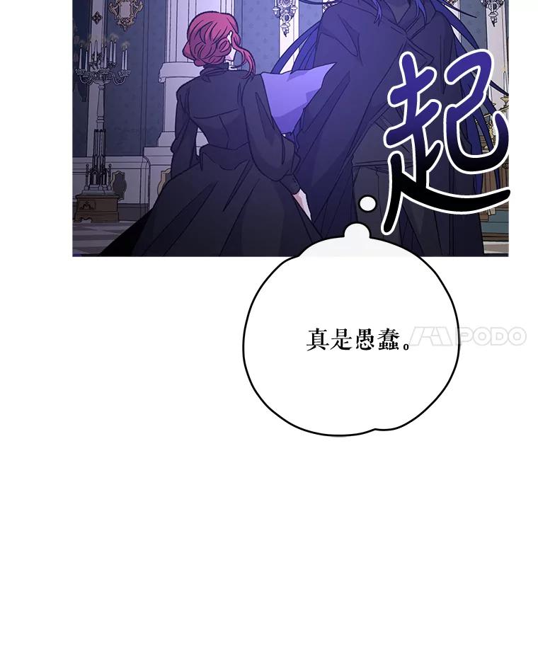 《伊格列特》64.王级诅咒 第63页