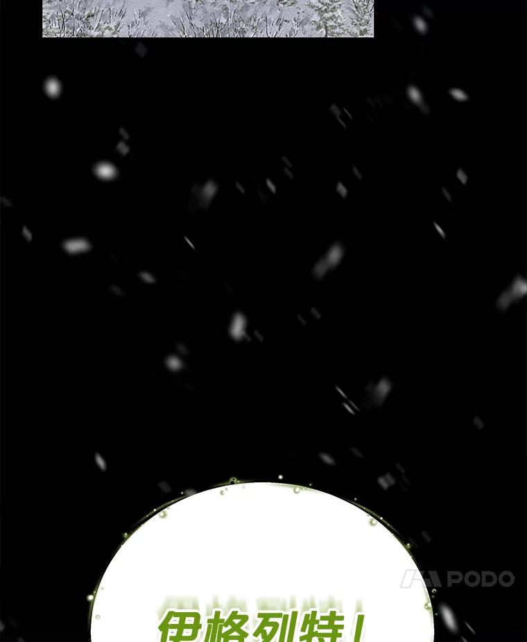 《伊格列特》64.王级诅咒 第131页