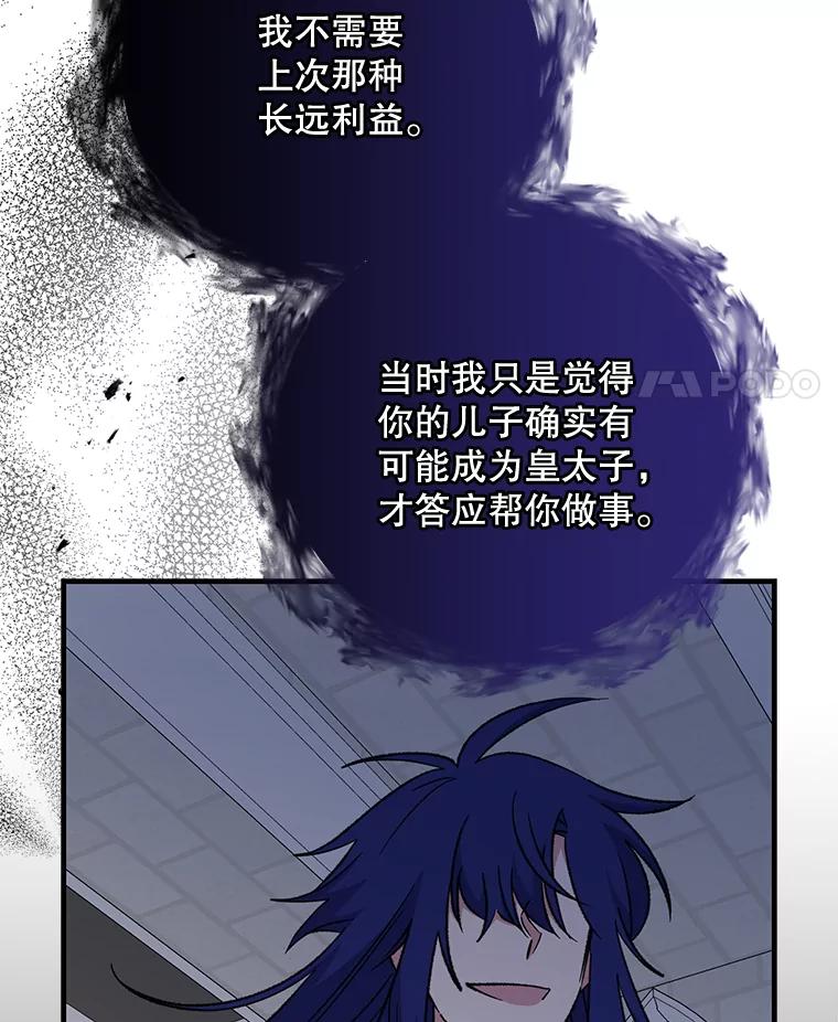 《伊格列特》64.王级诅咒 第15页