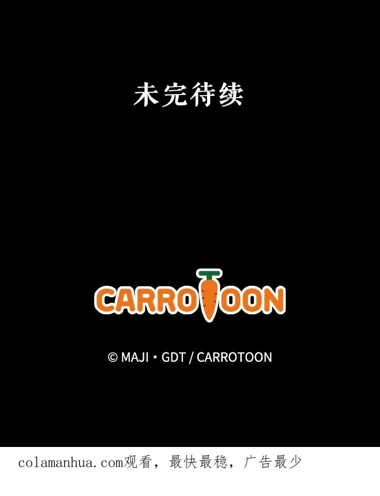 《伊格列特》64.王级诅咒 第134页