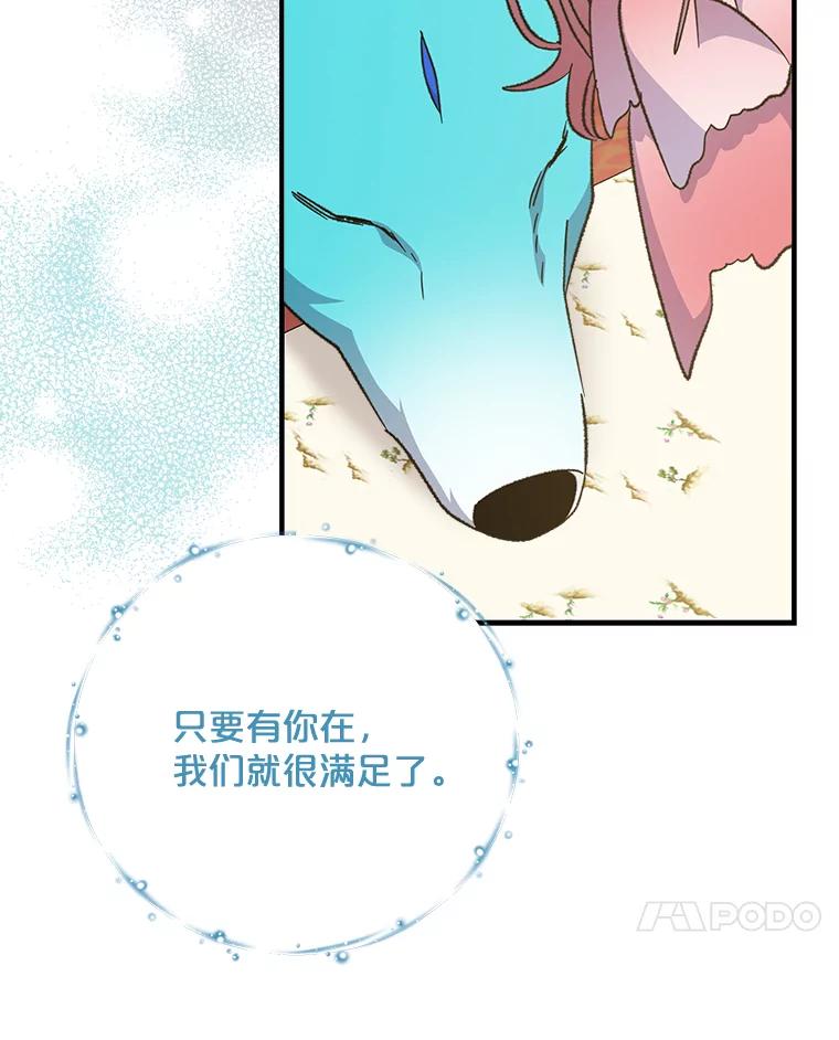 《伊格列特》64.王级诅咒 第124页