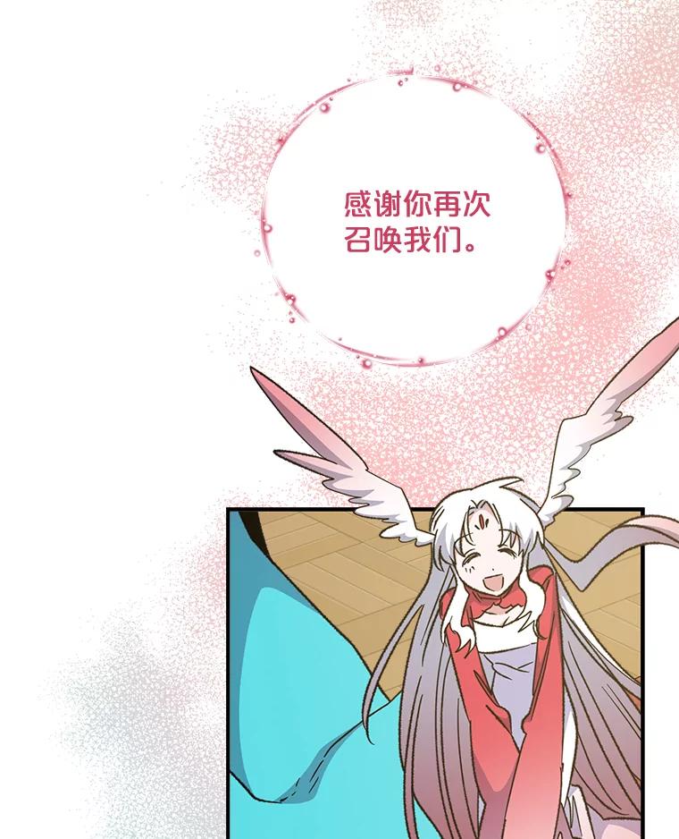 《伊格列特》64.王级诅咒 第123页
