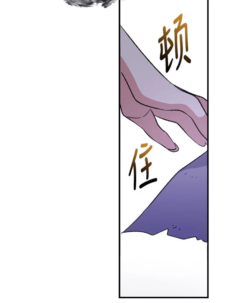 《伊格列特》64.王级诅咒 第51页