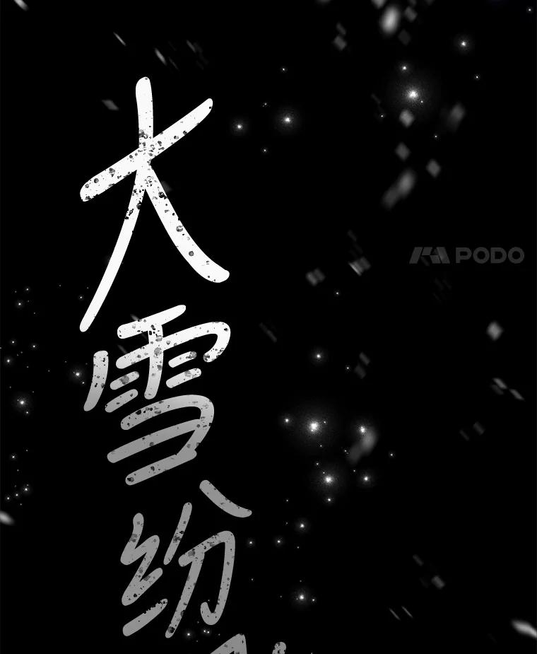 《伊格列特》64.王级诅咒 第128页