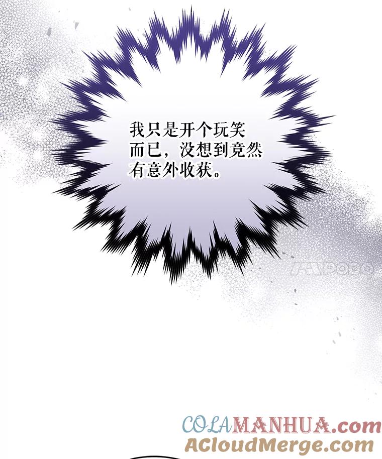 《伊格列特》64.王级诅咒 第29页