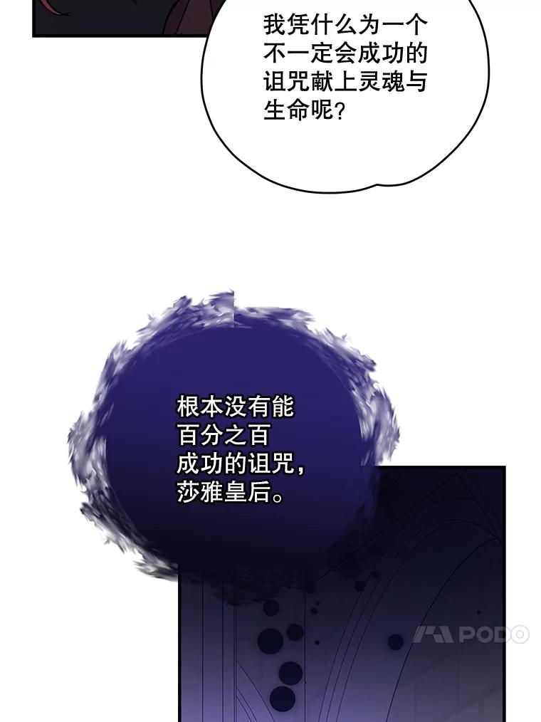 《伊格列特》64.王级诅咒 第42页