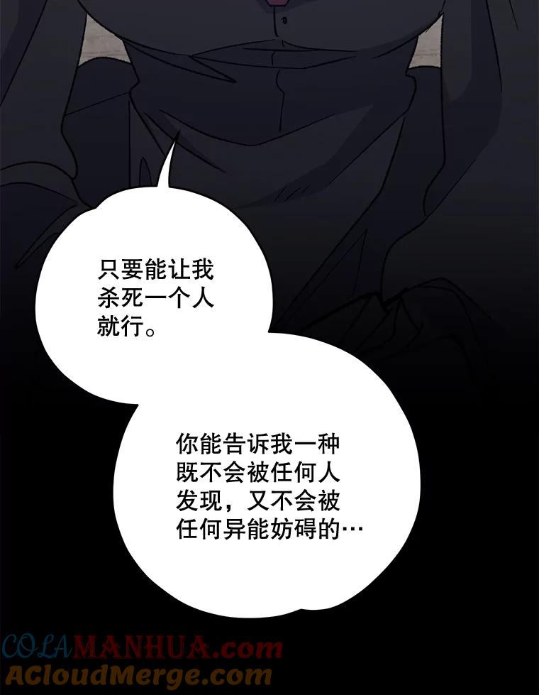《伊格列特》64.王级诅咒 第9页