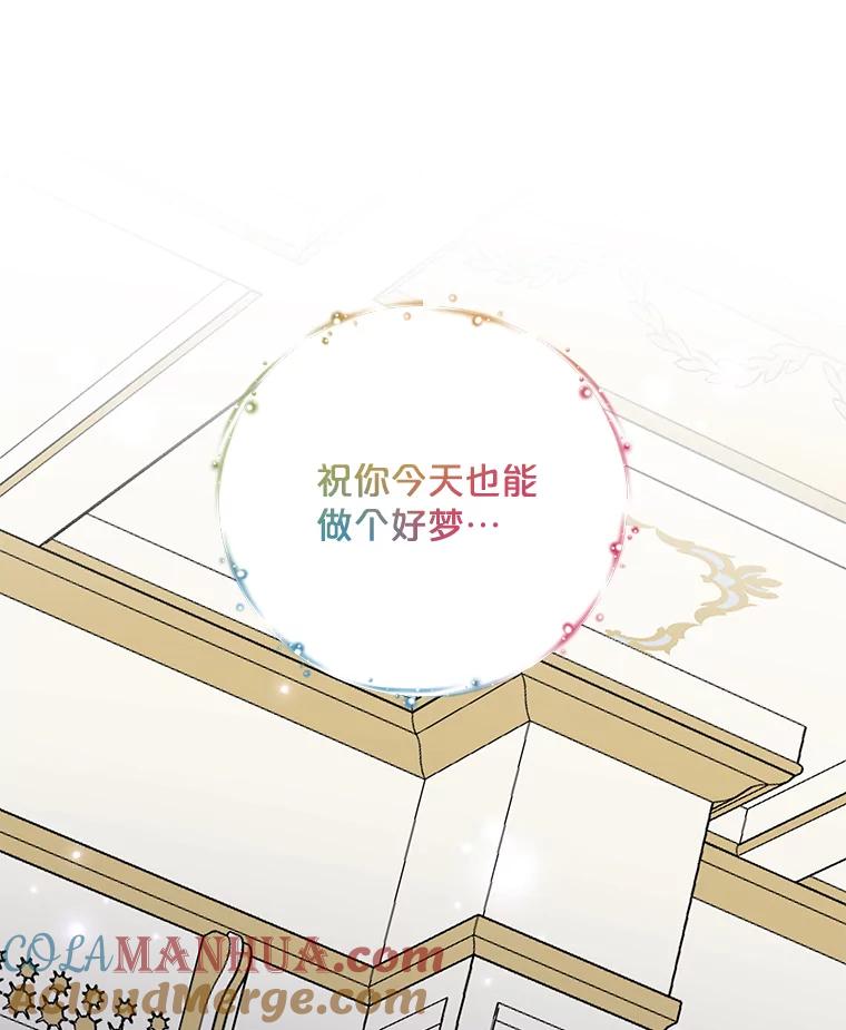 《伊格列特》64.王级诅咒 第125页
