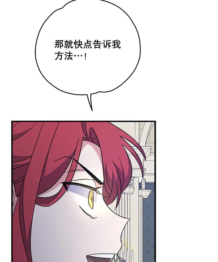 《伊格列特》64.王级诅咒 第30页