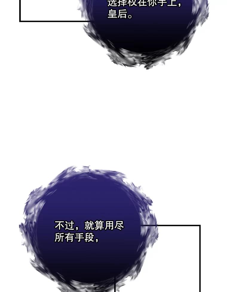 《伊格列特》64.王级诅咒 第50页