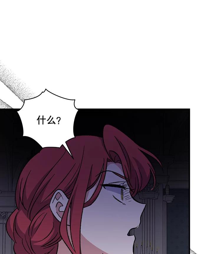 《伊格列特》64.王级诅咒 第54页