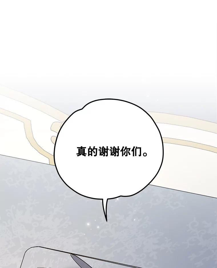 《伊格列特》64.王级诅咒 第118页