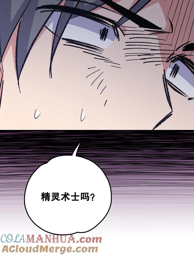 《伊格列特》65.梦境 第81页