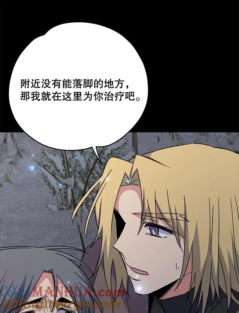 《伊格列特》65.梦境 第41页