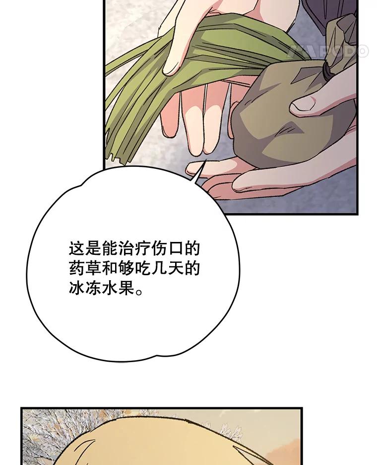 《伊格列特》65.梦境 第100页