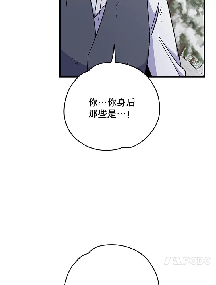 《伊格列特》65.梦境 第79页