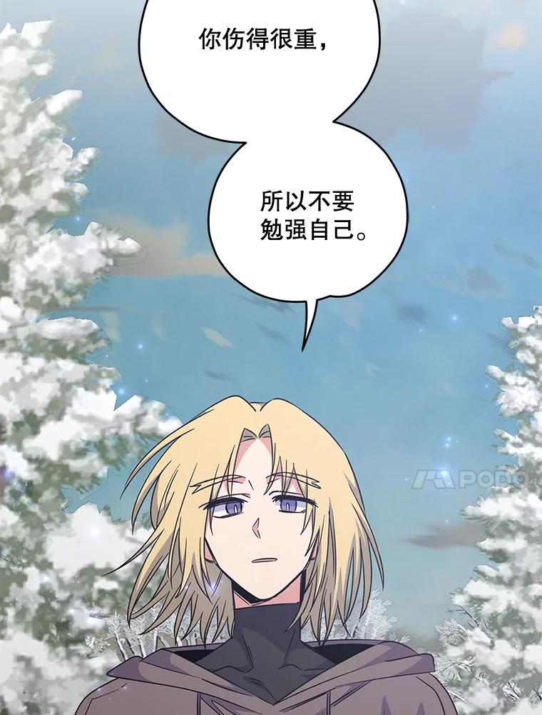 《伊格列特》65.梦境 第76页