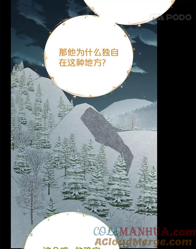 《伊格列特》65.梦境 第49页