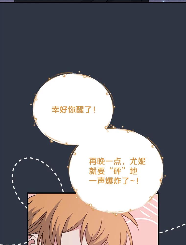 《伊格列特》65.梦境 第24页