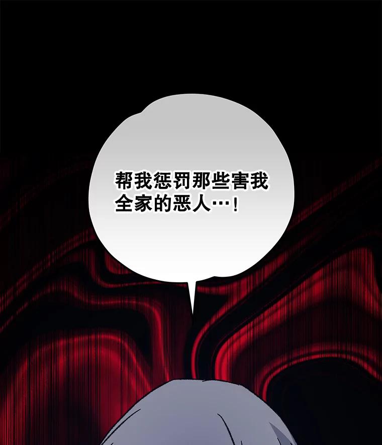《伊格列特》65.梦境 第104页