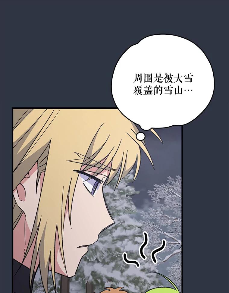 《伊格列特》65.梦境 第26页