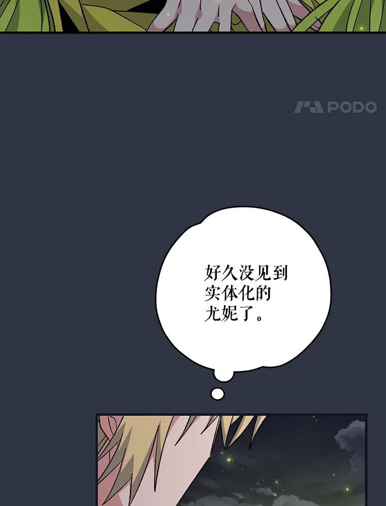 《伊格列特》65.梦境 第11页