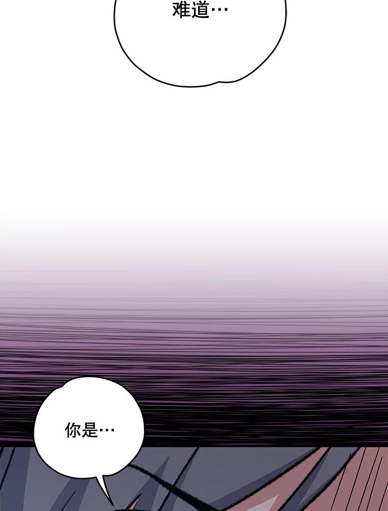 《伊格列特》65.梦境 第80页