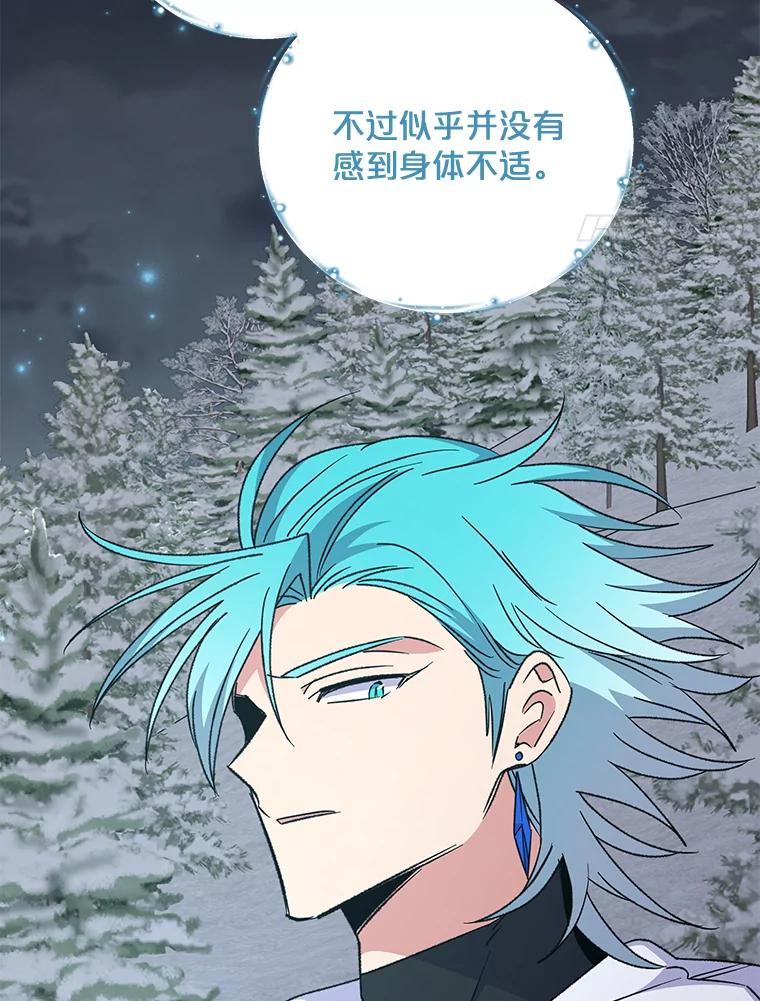 《伊格列特》65.梦境 第22页