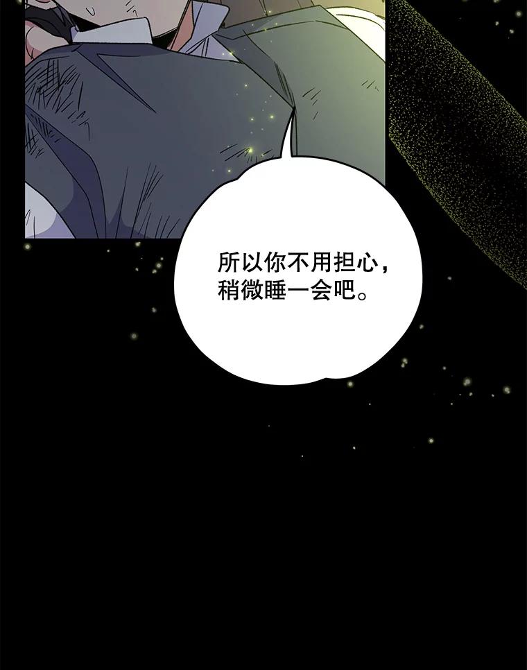 《伊格列特》65.梦境 第46页