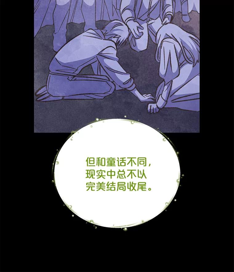 《伊格列特》65.梦境 第66页