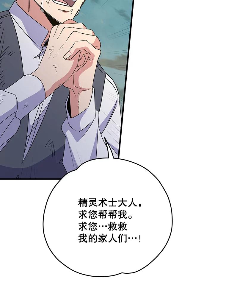 《伊格列特》65.梦境 第92页