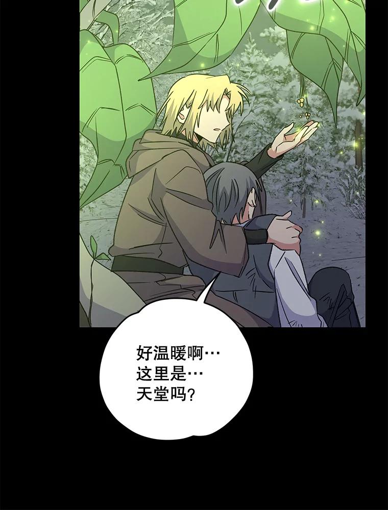 《伊格列特》65.梦境 第44页