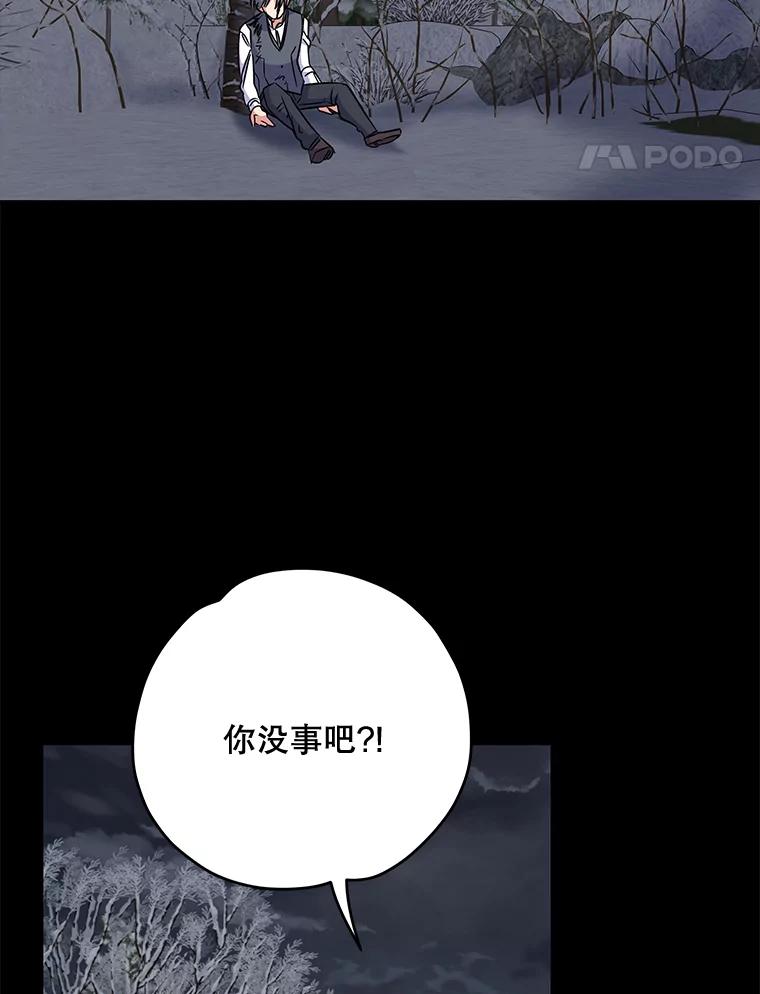 《伊格列特》65.梦境 第39页