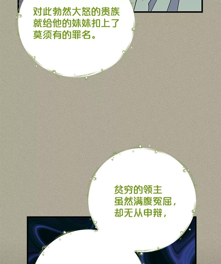 《伊格列特》65.梦境 第58页