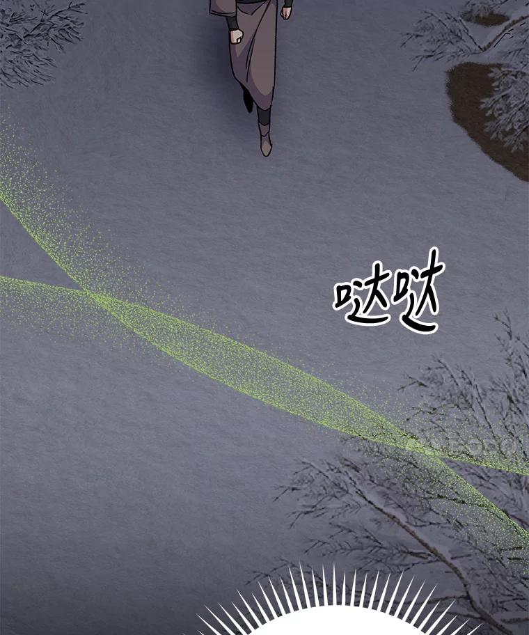 《伊格列特》65.梦境 第35页
