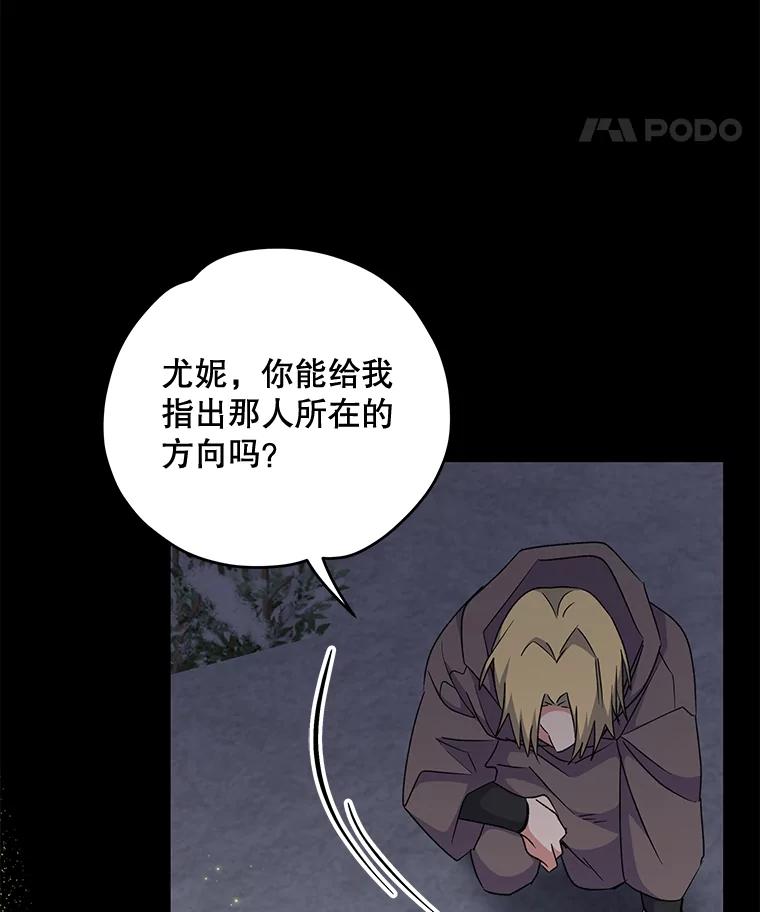 《伊格列特》65.梦境 第32页