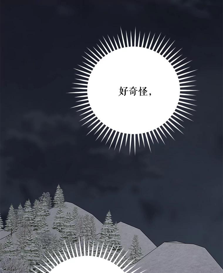 《伊格列特》65.梦境 第3页