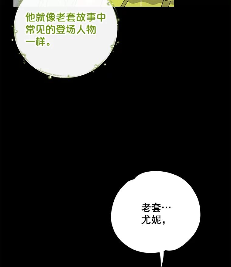 《伊格列特》65.梦境 第62页