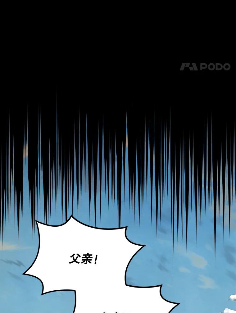 《伊格列特》65.梦境 第70页