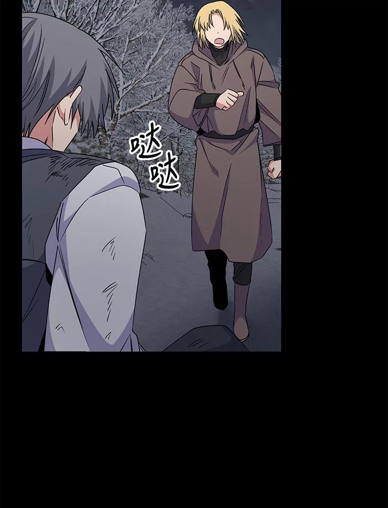 《伊格列特》65.梦境 第40页