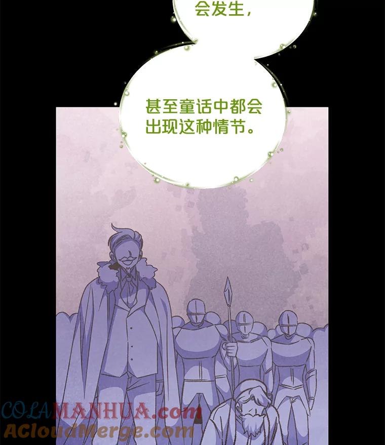 《伊格列特》65.梦境 第65页