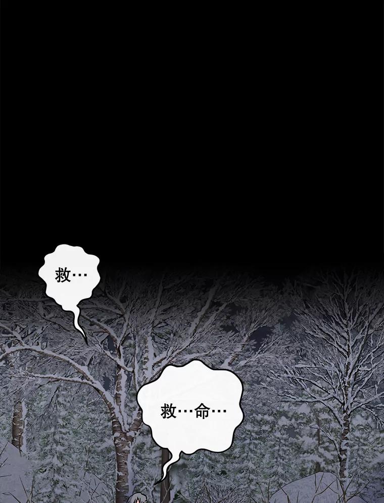《伊格列特》65.梦境 第38页