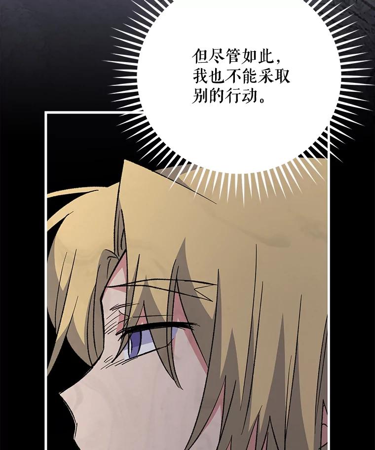 《伊格列特》65.梦境 第36页