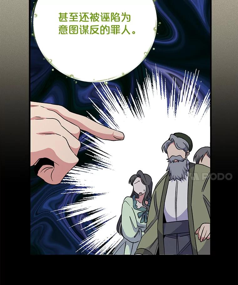 《伊格列特》65.梦境 第59页