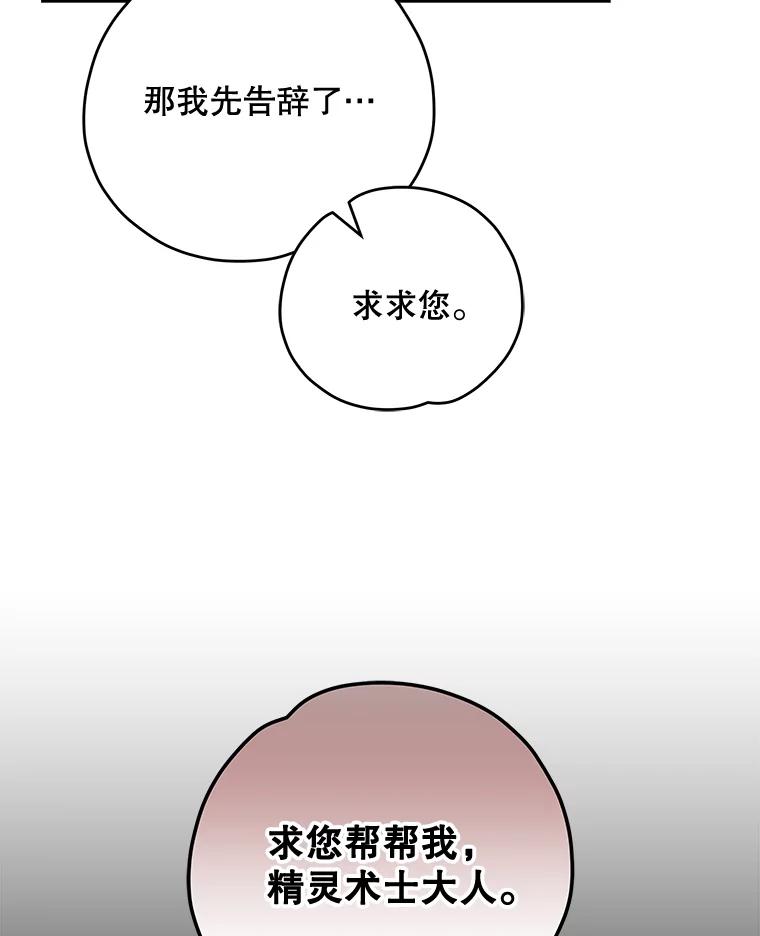 《伊格列特》65.梦境 第102页